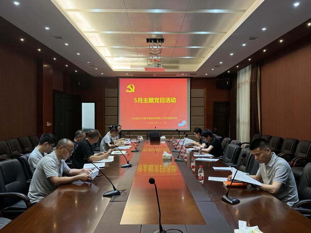 1-May Party Committee Meeting and Nanping Branch Study Session Held.jpg